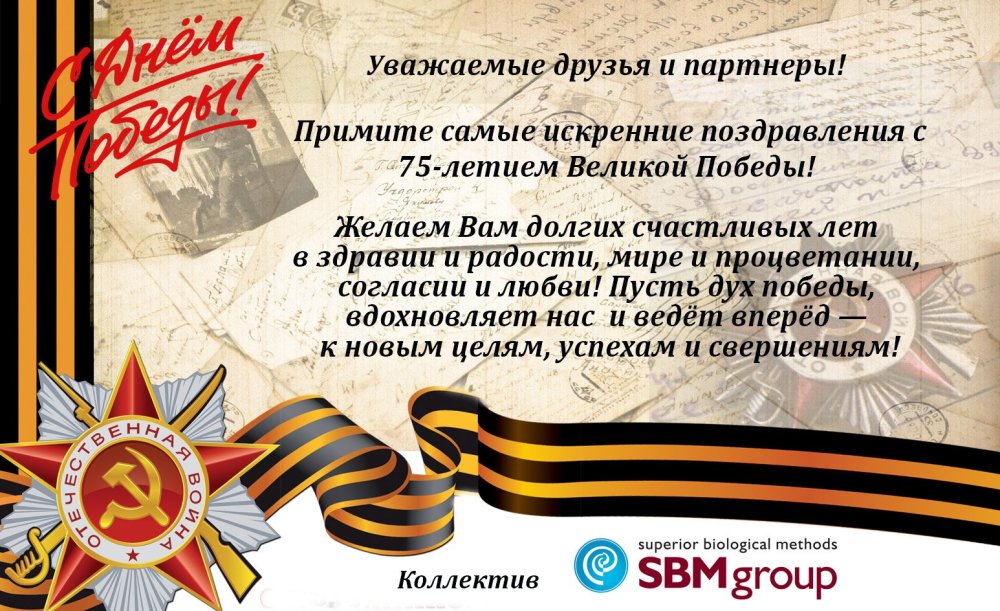 Пожелания ветеранам