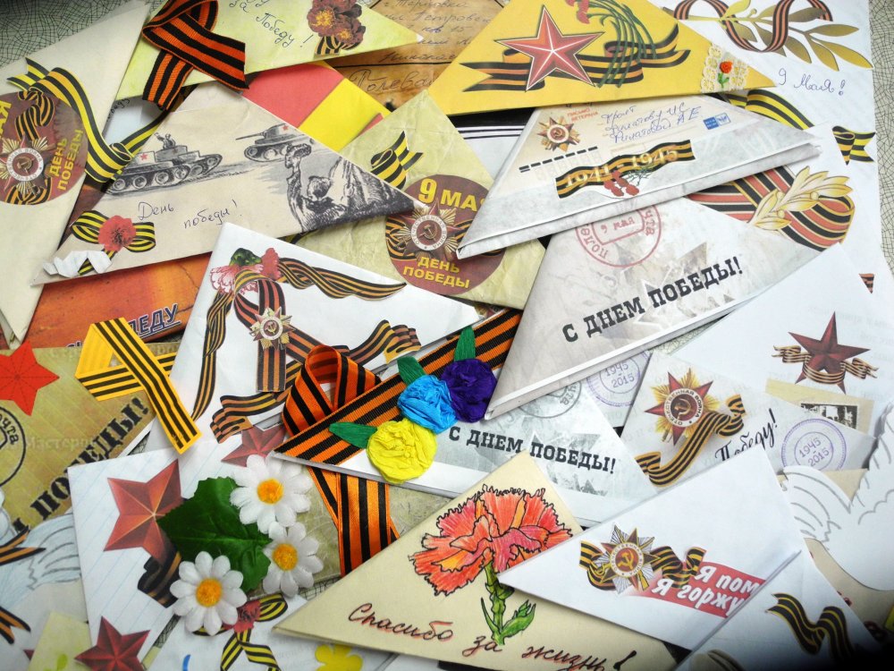 Письмо ветерану