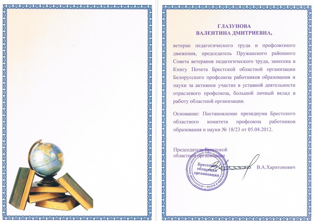 Поздравление ветеранов педагогического труда