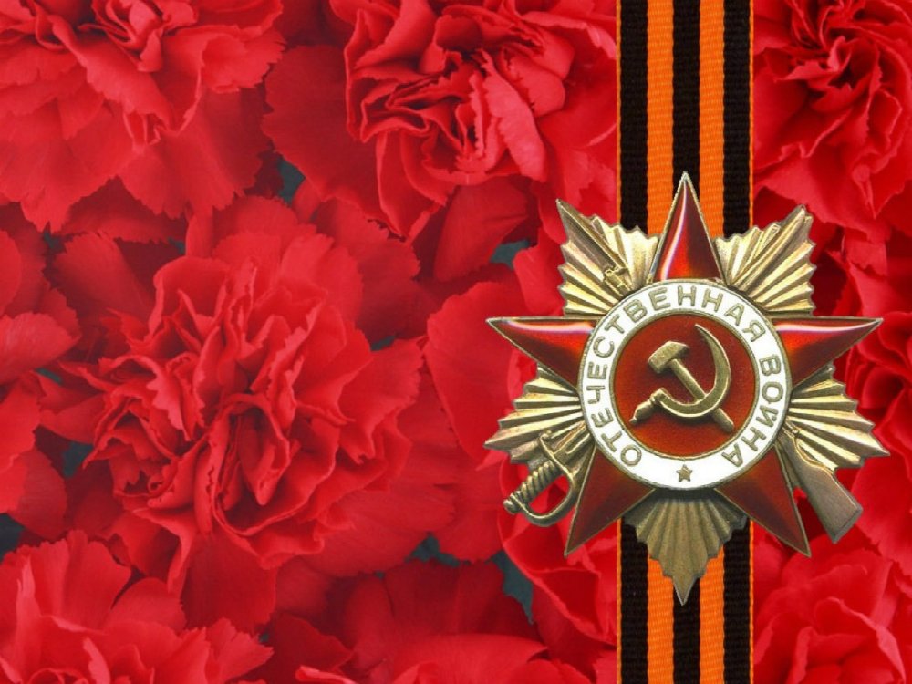 Деньпобеде в Великой Отечественной войне