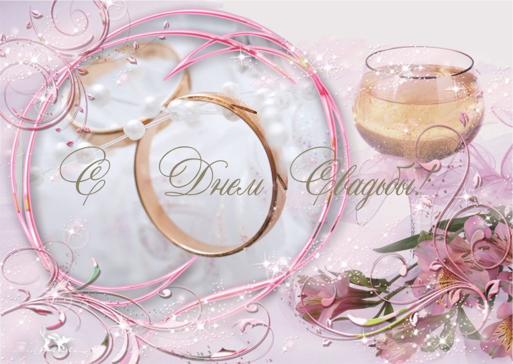 Открытка с золотой свадьбой!