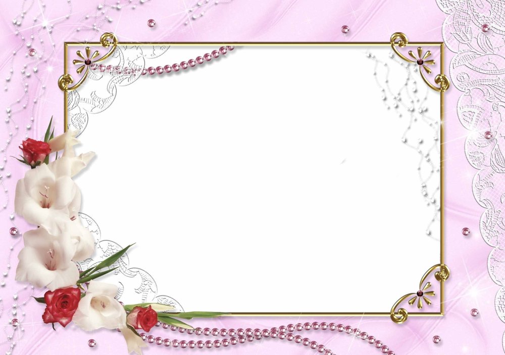 Красивая рамка для поздравления