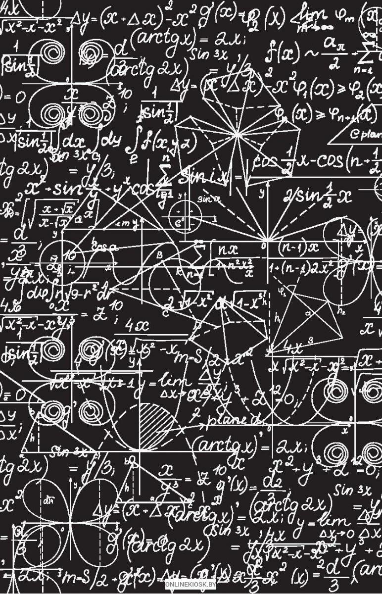 Математические формулы фон