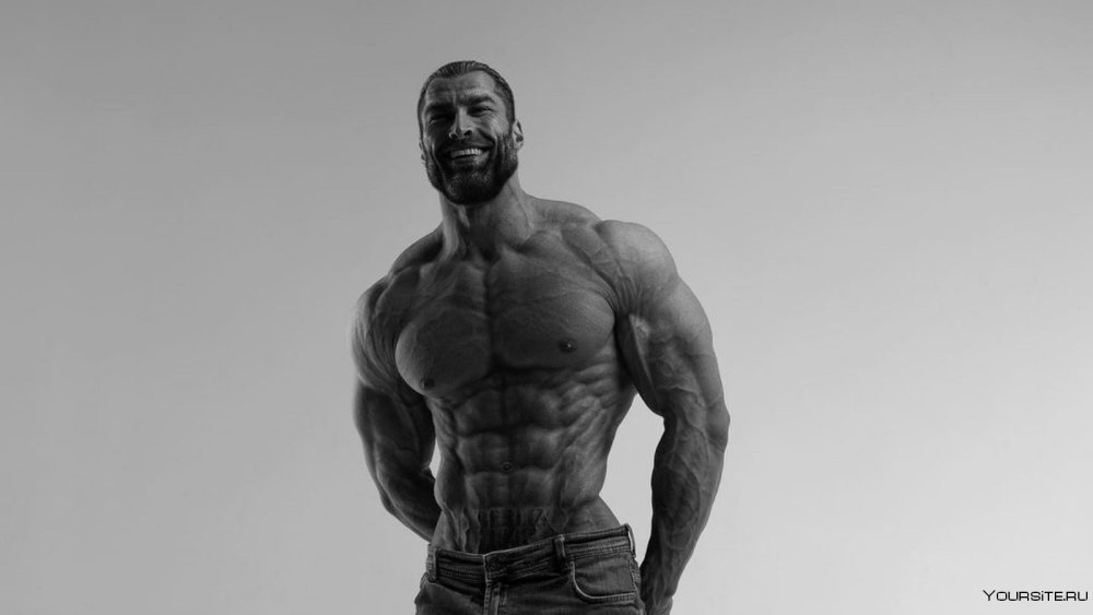 Эрнест гигачад