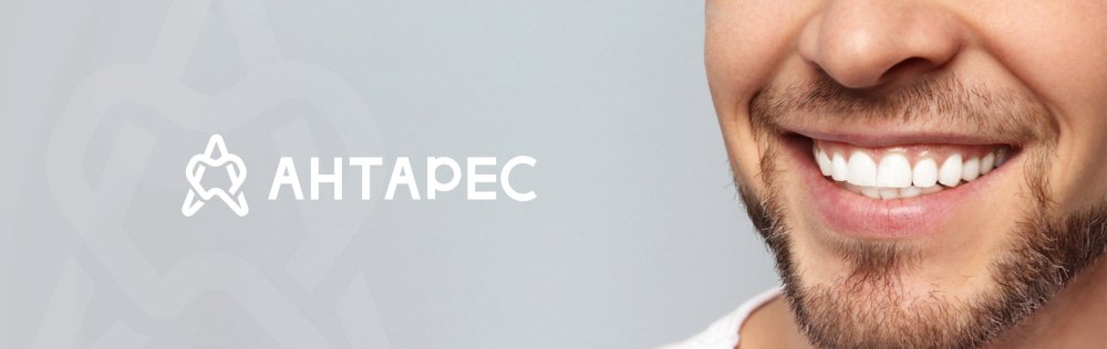 Здоровые зубы мужчина