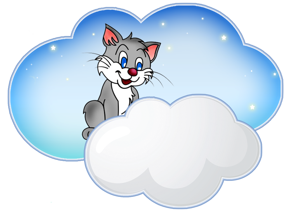 Облачко в ДОУ