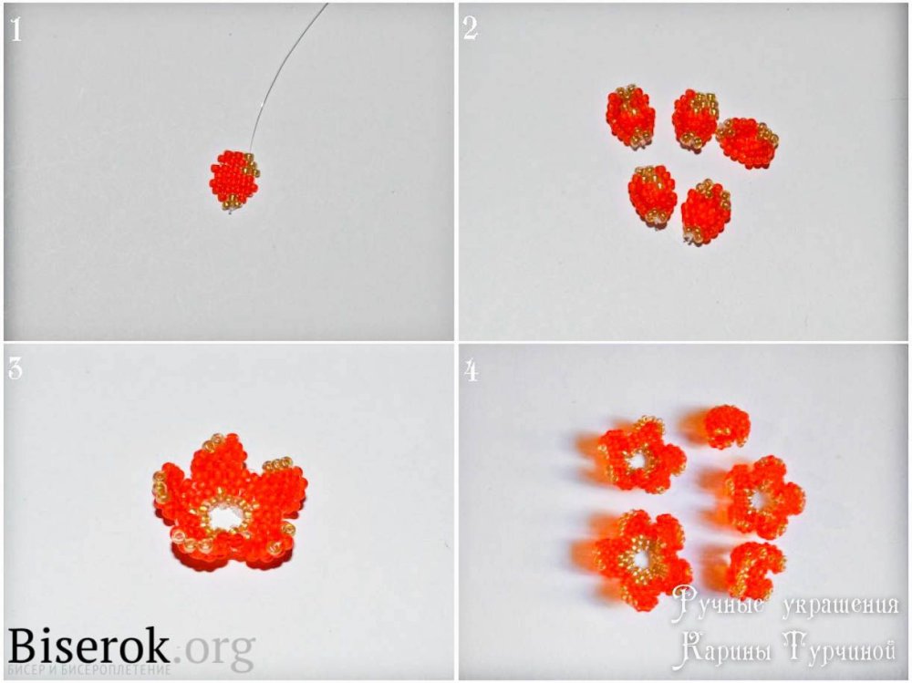 Малюсенькие цветочки из бисера