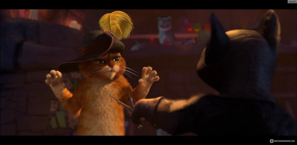 Кот в сапогах и киса мягколапка