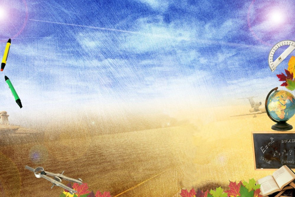 Школьный фон для коллажа