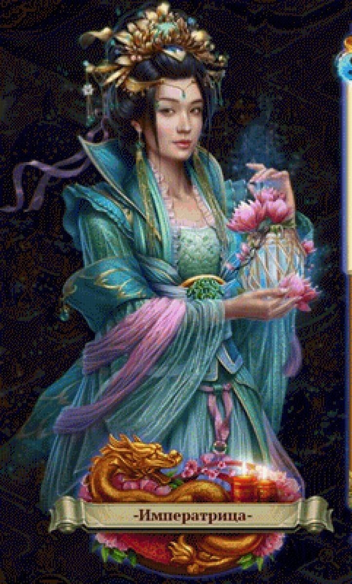 Императрица Таро Телема