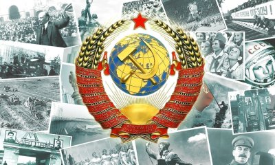 Советский Союз СССР