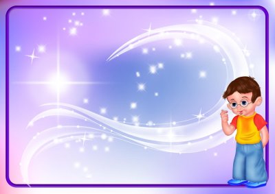 Фон для детской презентации картинки