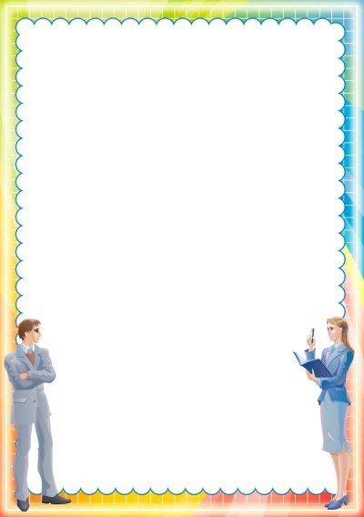 Рамка по профессиям