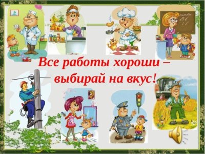Иллюстрации профессий для детского сада