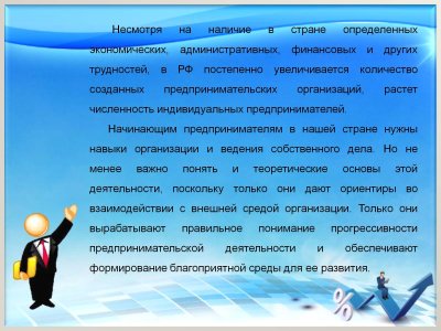 Фон для презентации профессии