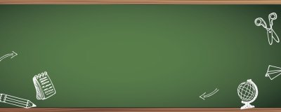 Школьная доска