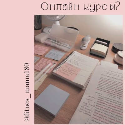 Эстетичный стол для учёбы