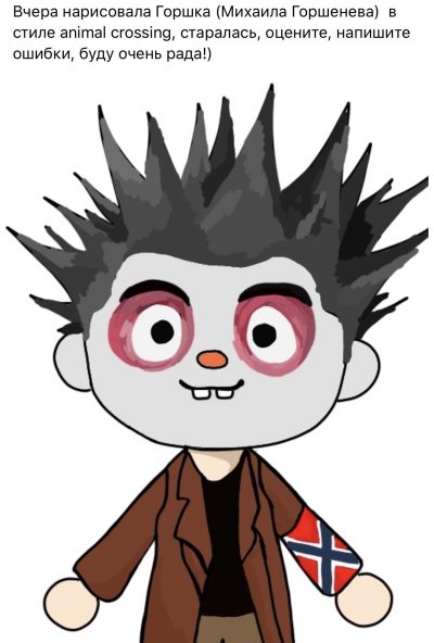 Михаил Горшенев КИШ