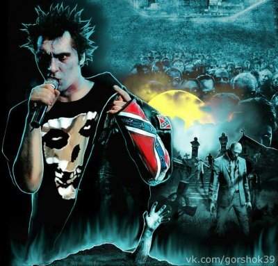 Король и Шут