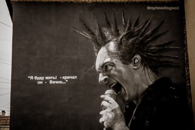 Михаил горшок Король и Шут