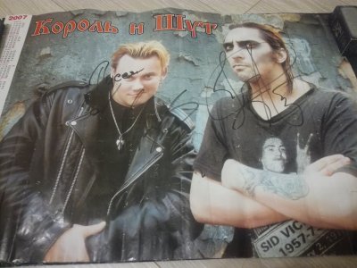 Шип Андрей князь Михаил Горшенев