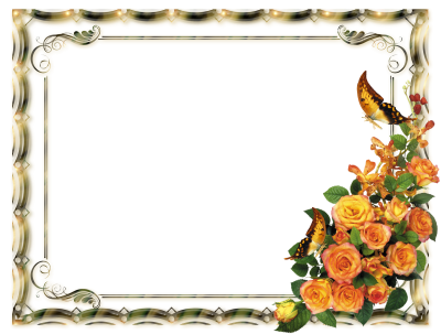Рамка для поздравления