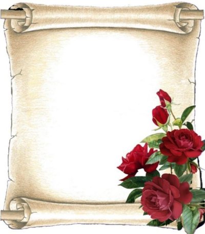 Красивые рамки для стихов