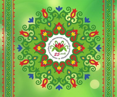 Татарский национальный орнамент вектор Сабантуй