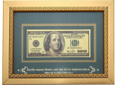 Доллары в рамке на подарок