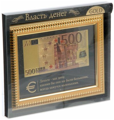 Рамка для купюры подарочная