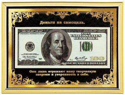 Доллары в рамке на подарок