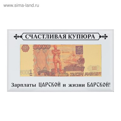 Рамка для сувенирных банкнот