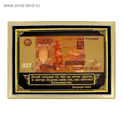 Рамка с деньгами в подарок