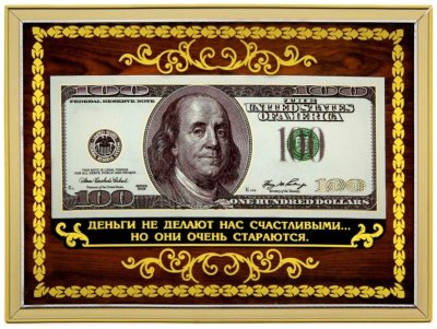 Сувенирные деньги