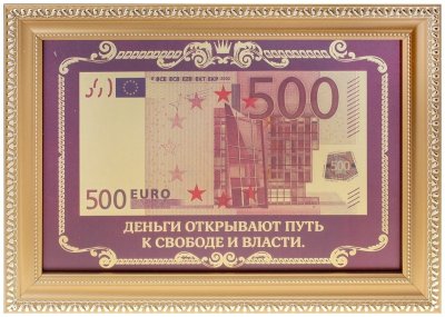 Купюра в рамке для подарка