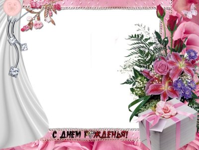 Рамка для поздравительной открытки