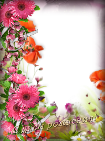 Рамка с днем рождения