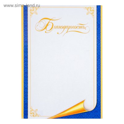 Рамка «диплом»