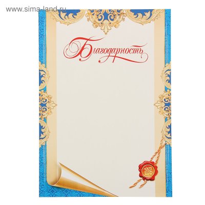 Фон для благодарности
