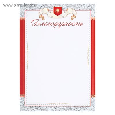 Красная рамка для грамоты