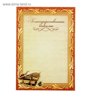 Фон для благодарности