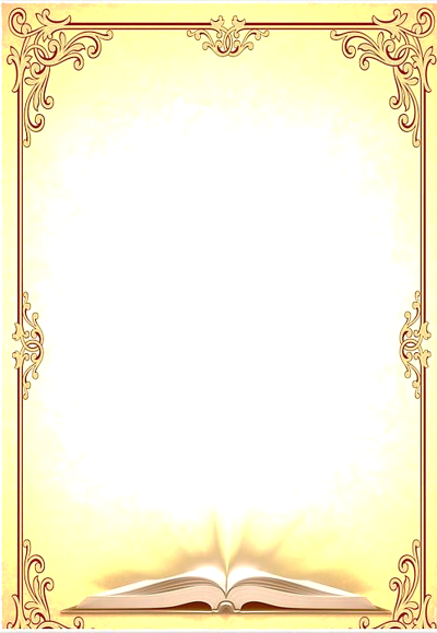 Фон для диплома