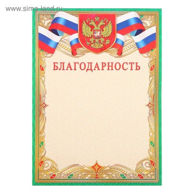 Фон для благодарности