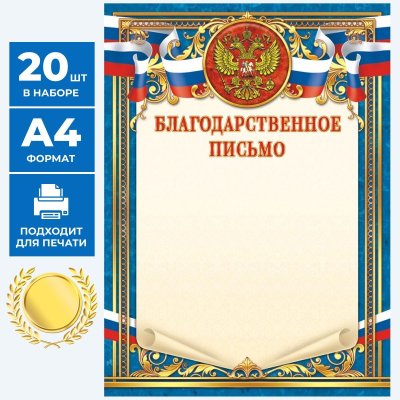 Фон для благодарности