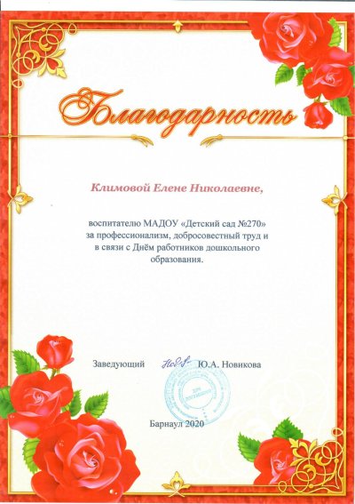 Благодарность бланк