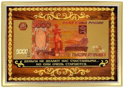 Сувенир рамка с деньгами