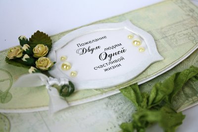 Надпись на свадебном конверте