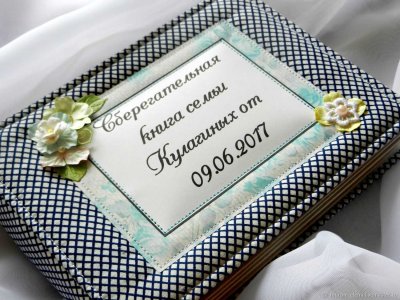 Подарок на свадьбу