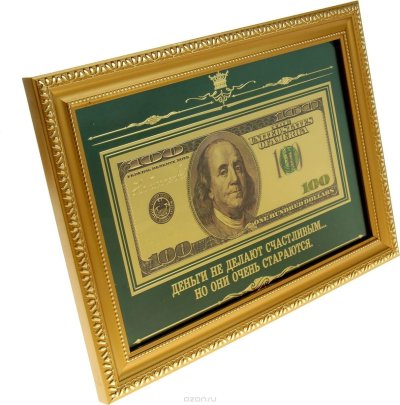Купюра в рамке для подарка