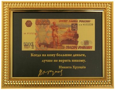 Рамка с деньгами в подарок